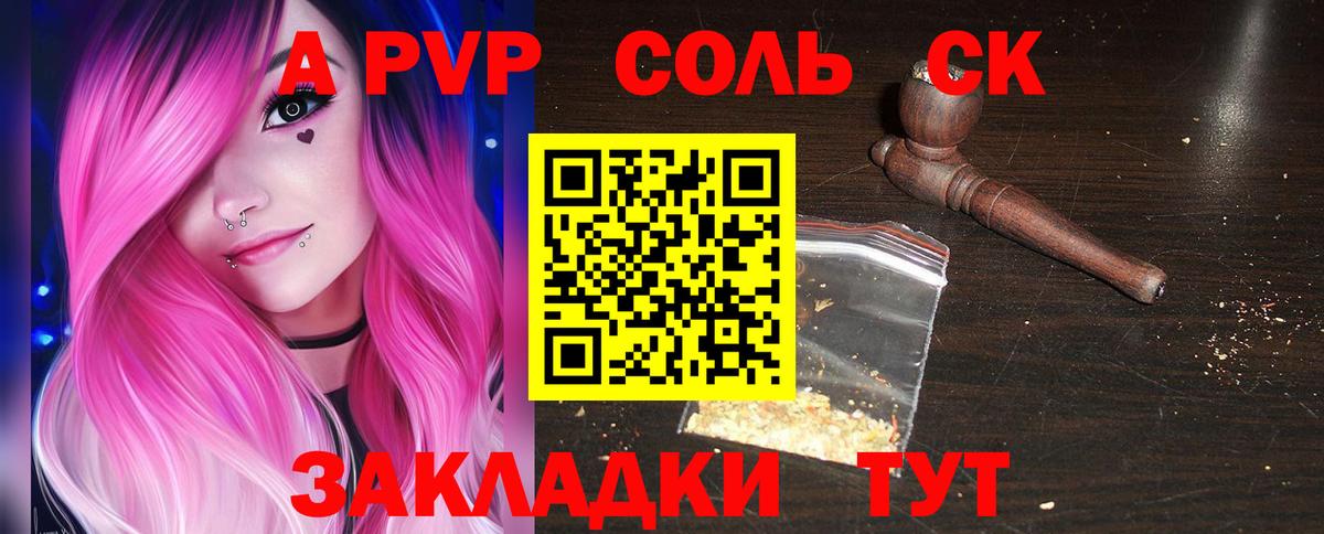 A-PVP VHQ  Вход с VPN  A-PVP  A PVP мука  Сыктывкар  Альфа ПВП СК КРИС 