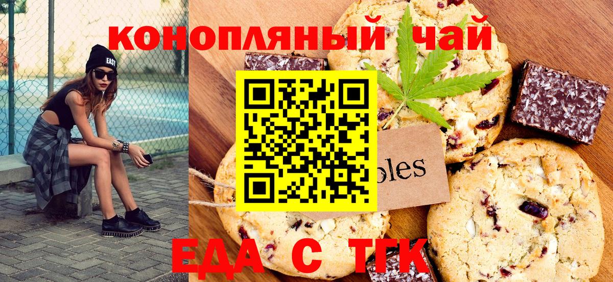 Сыктывкар  Canna-Cookies конопля  Вход с VPN 