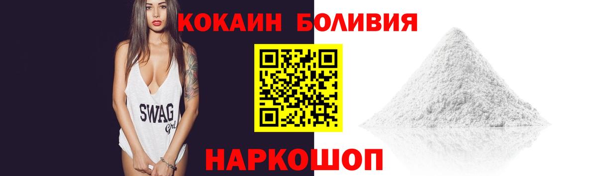 КОКАИН FishScale  КОКАИН Fish Scale  COCAIN  Сыктывкар  Вход с VPN 