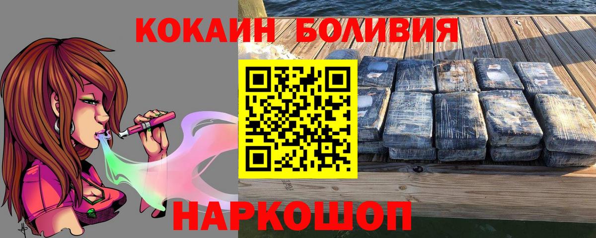 Cocaine Боливия Сыктывкар