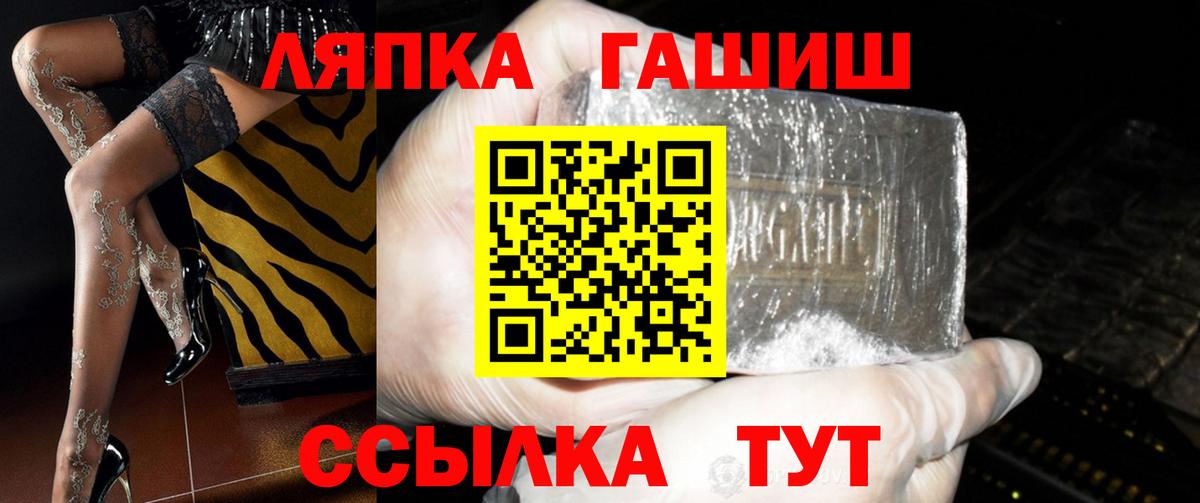 Сыктывкар  ГАШ  Вход с VPN  Гашиш гарик 