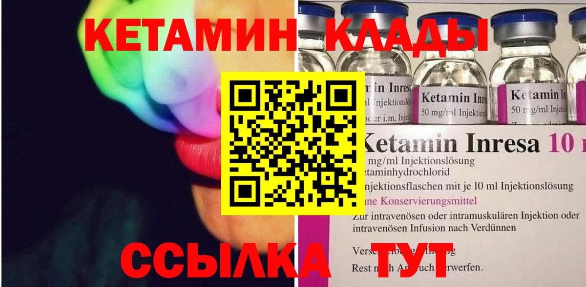 Сыктывкар  mega вход  Вход с VPN  Кетамин ketamine  КЕТАМИН VHQ 