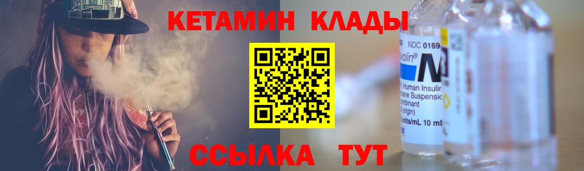 КЕТАМИН ketamine Сыктывкар