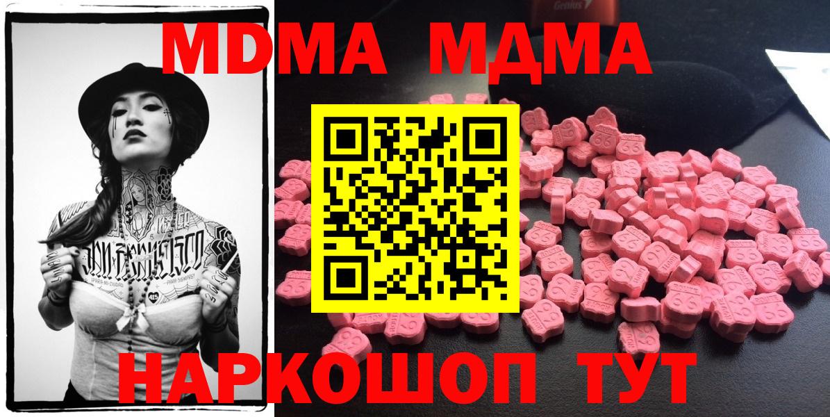 Сыктывкар  МДМА Molly  MDMA молли  Вход с VPN 