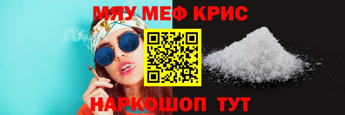 МЯУ-МЯУ мяу мяу  Меф  МЯУ-МЯУ 4 MMC  Сыктывкар  Вход с VPN 