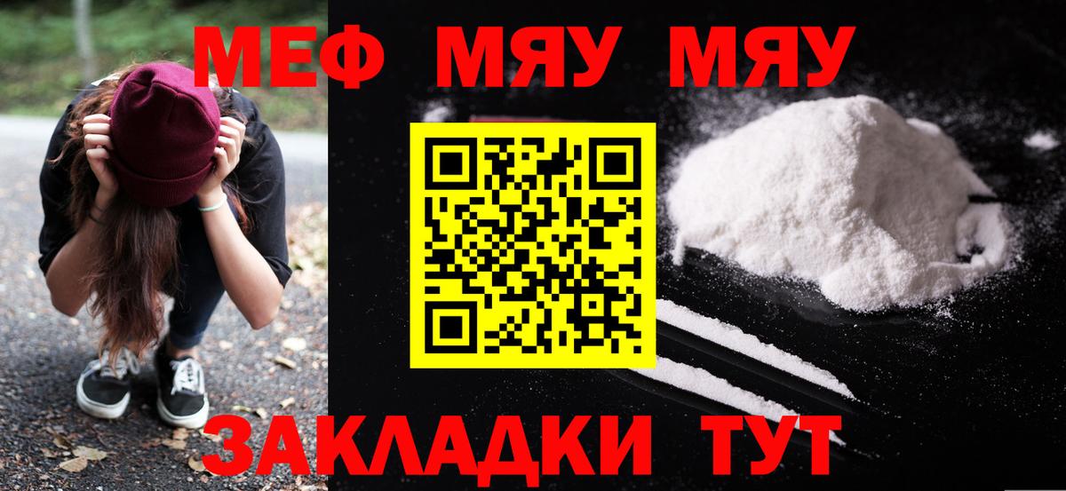 МЕФ мука Сыктывкар