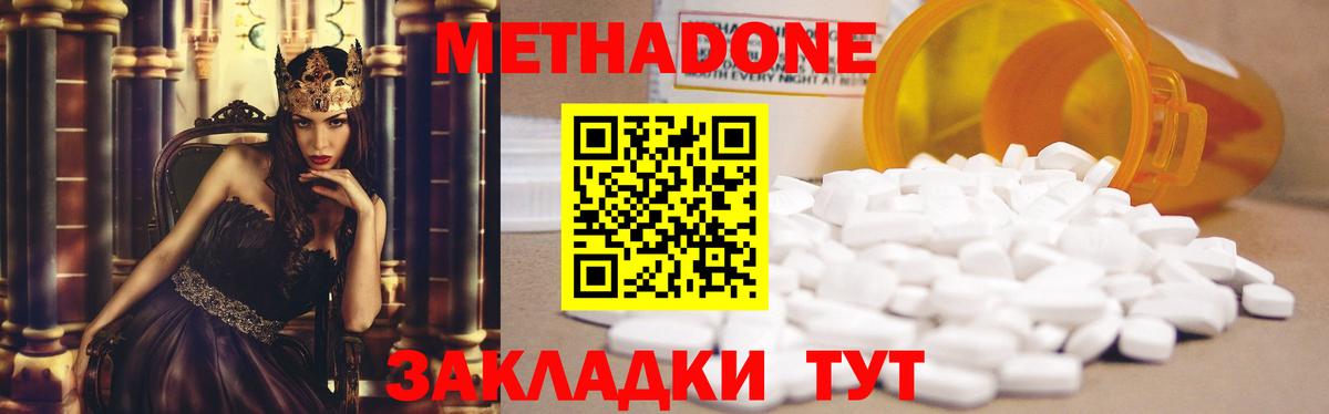 Метадон мёд Сыктывкар