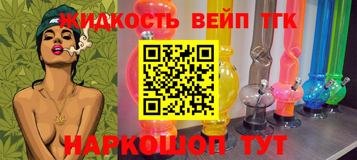 ТГК жижа Сыктывкар